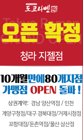 도쿄라멘3900 이미지