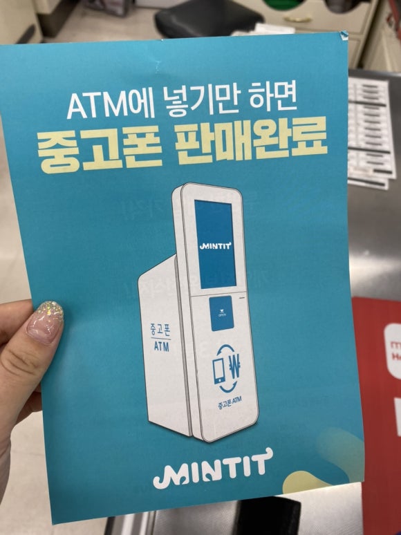 무인플러스마트 이미지