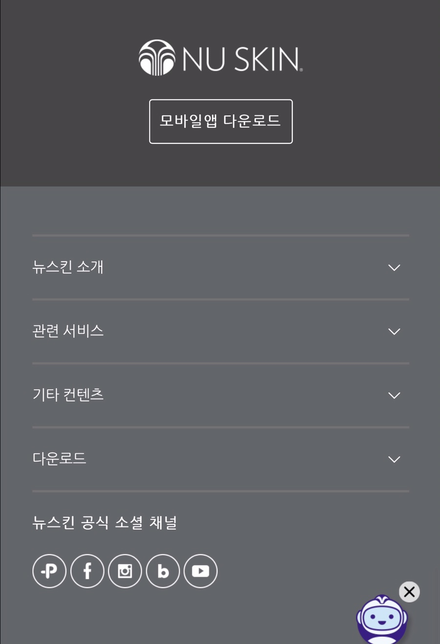 nu뷰티스킨케어 이미지