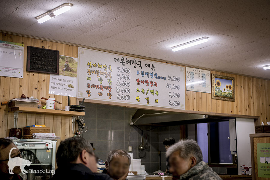 대복해장국 이미지