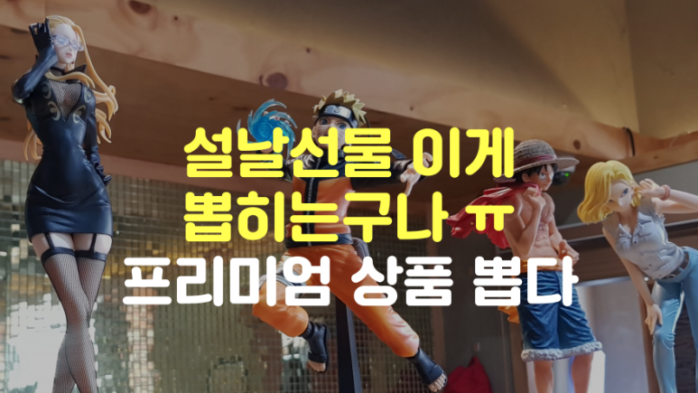뽑기박사 이미지