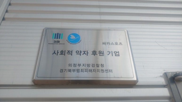 유한회사 싸카 이미지