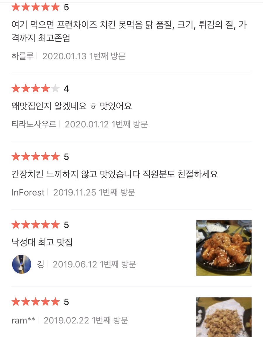 경원치킨 이미지