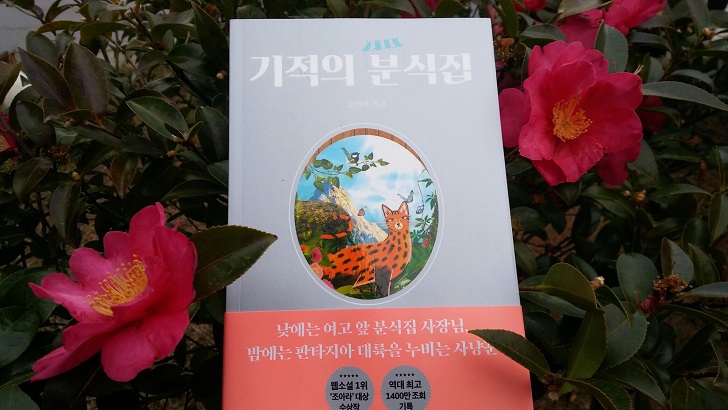 고아분식 이미지