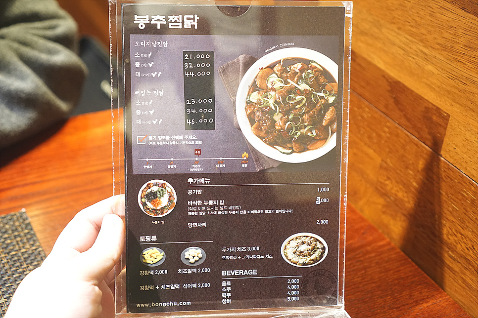 봉추찜닭부산사상점 이미지