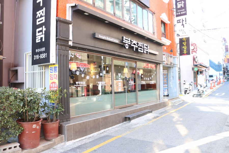 봉추찜닭부산사상점 이미지