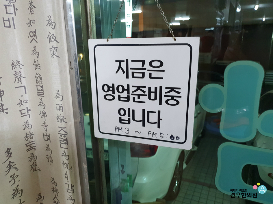 매생이집 이미지