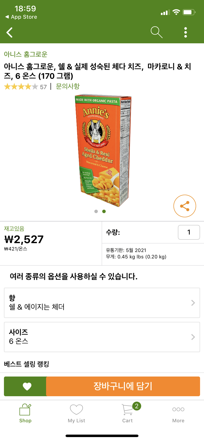아니스앤맥 이미지