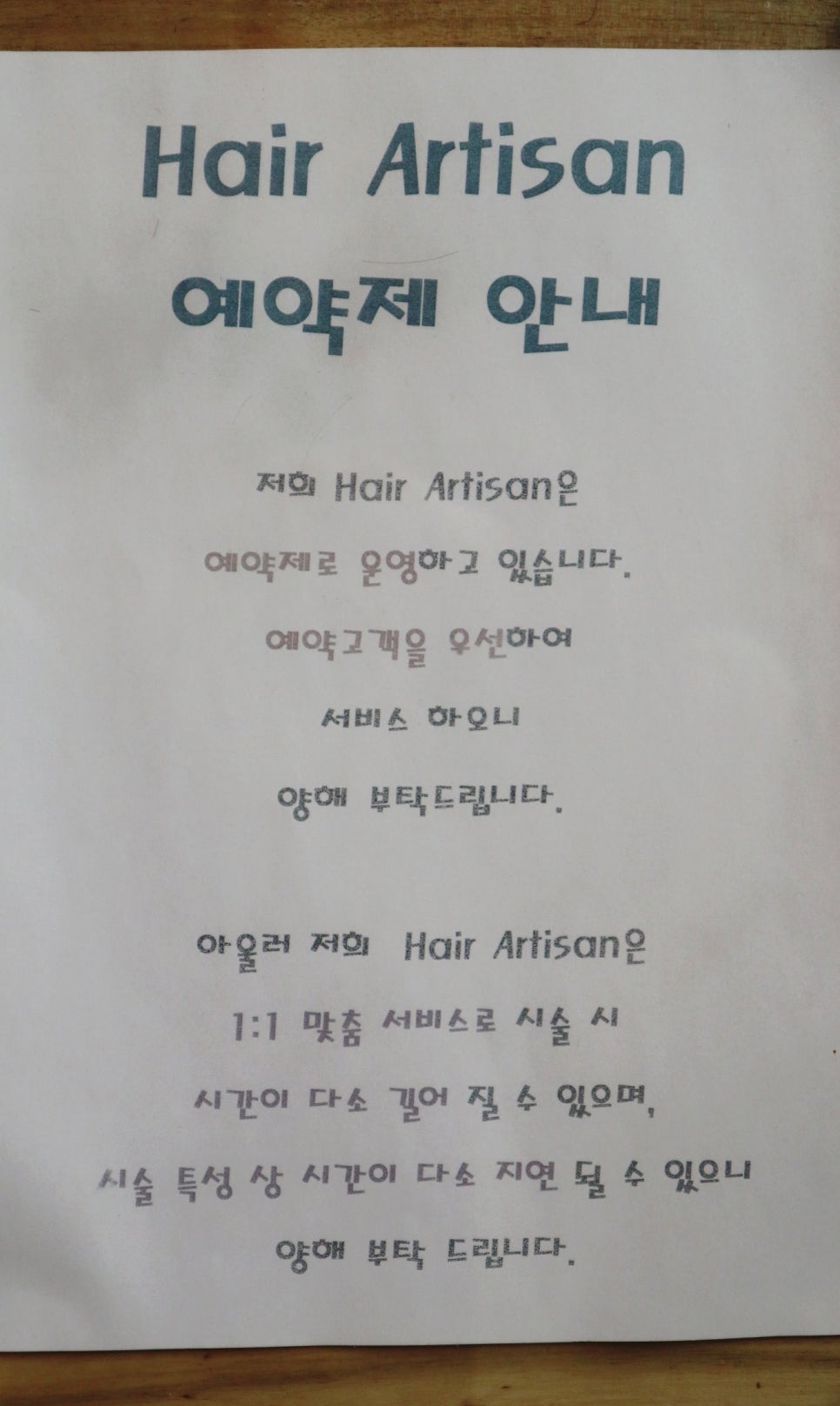 헤어아티션 이미지
