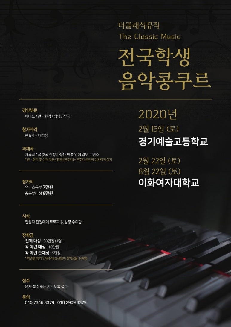 더클래식뮤직콩쿠르 이미지