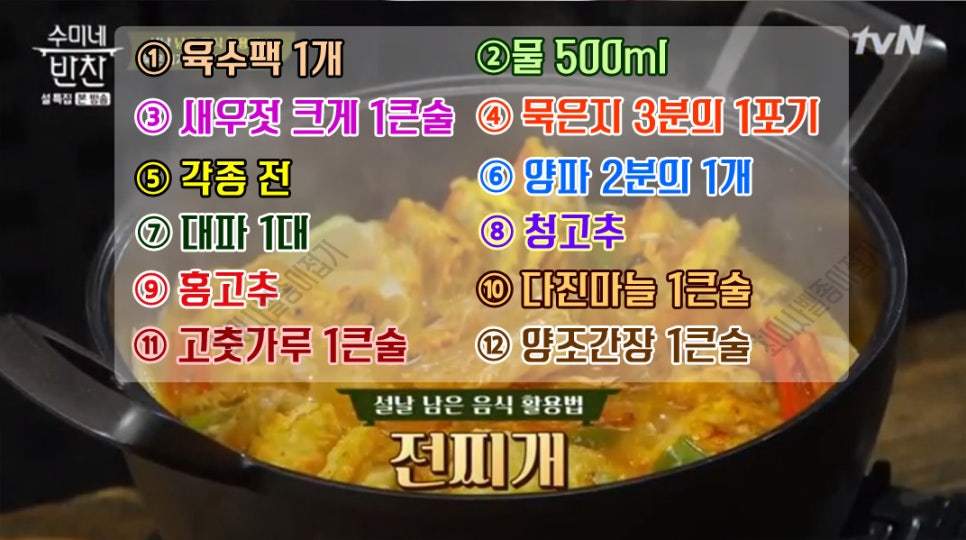 전이랑찌개랑 이미지