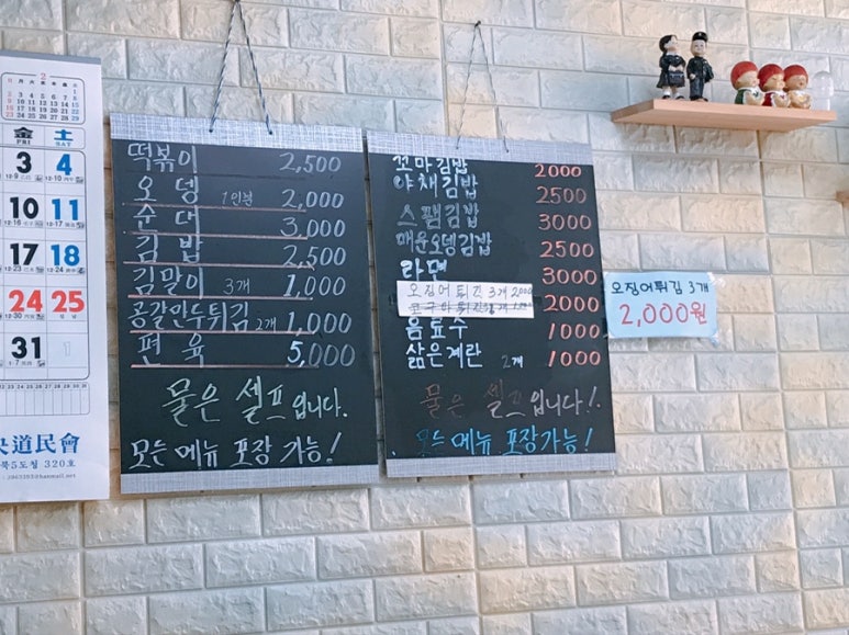 보미네분식 이미지
