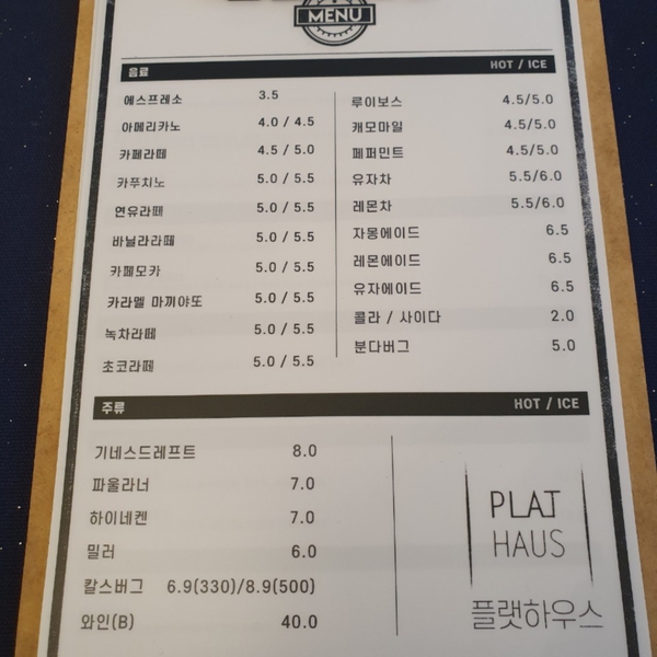 플랫하우스 이미지