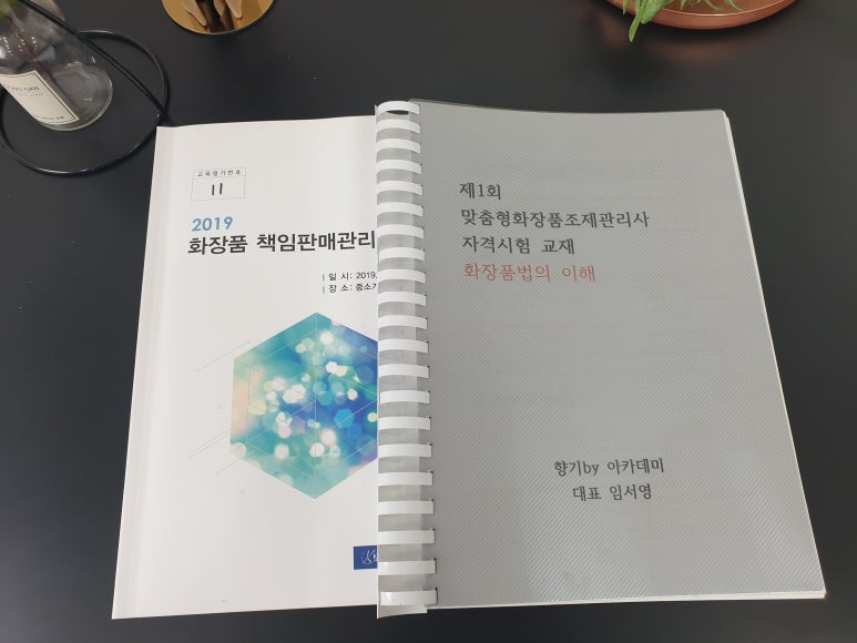 향기만드는가게 이미지