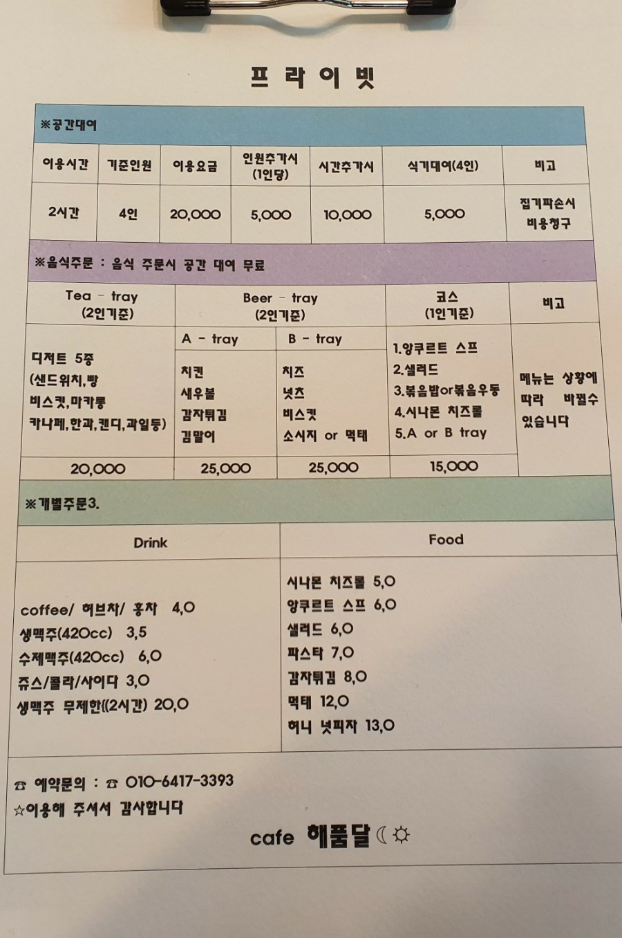 해품달카페 이미지
