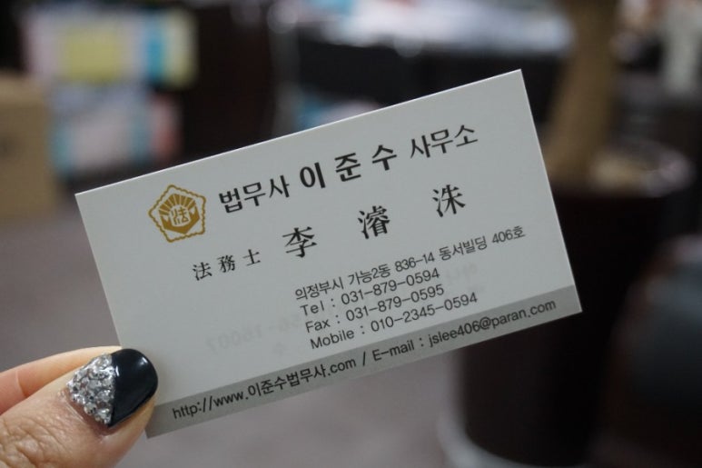 북부법무사법인 이미지