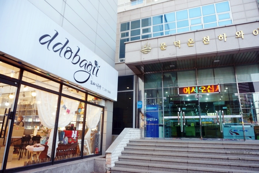 또바기공방 이미지