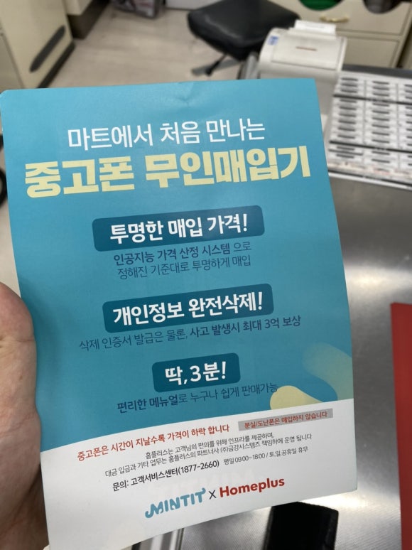 무인플러스마트 이미지