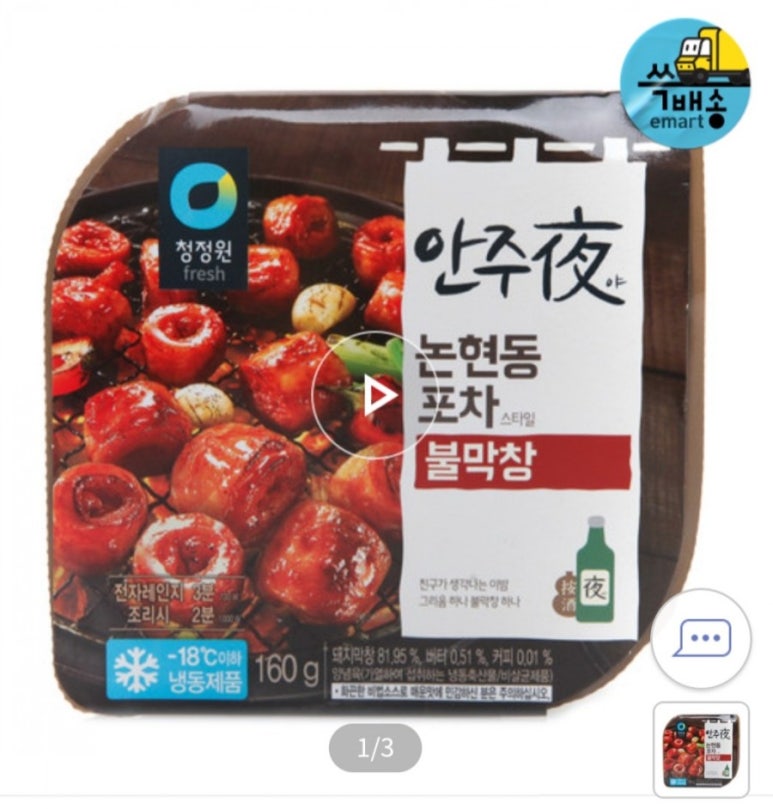 뿌리홈마트 이미지