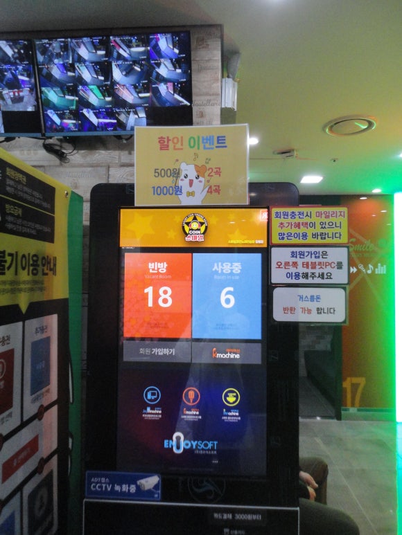 스마일코인노래연습장 이미지