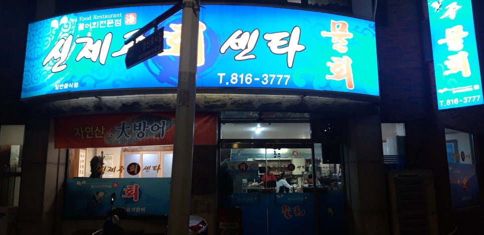신제주회센타 이미지