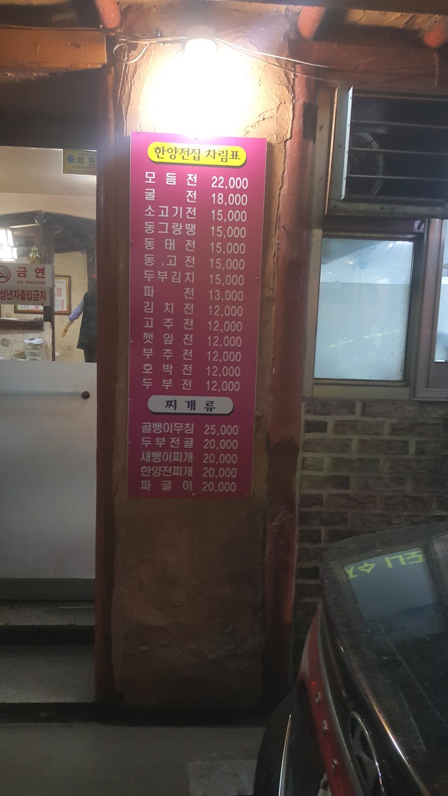 한양전집 이미지