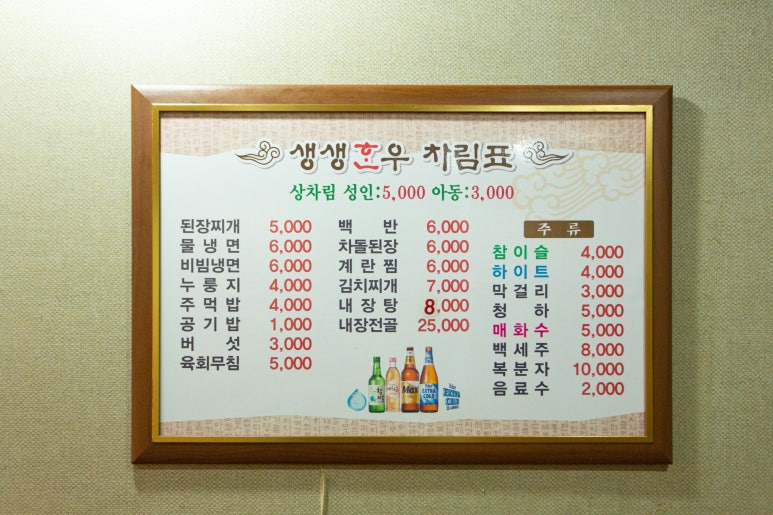 금강산 축산 이미지