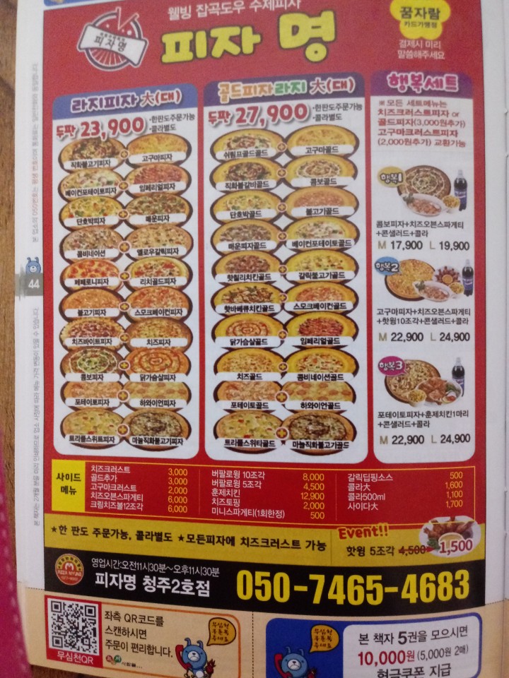 피자명 이미지