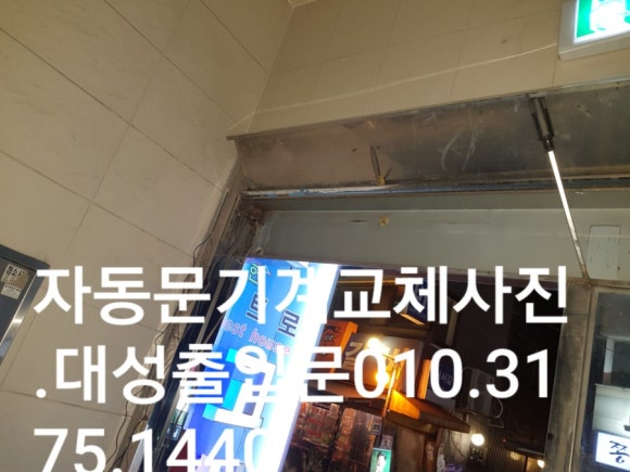 대성세탁소 이미지