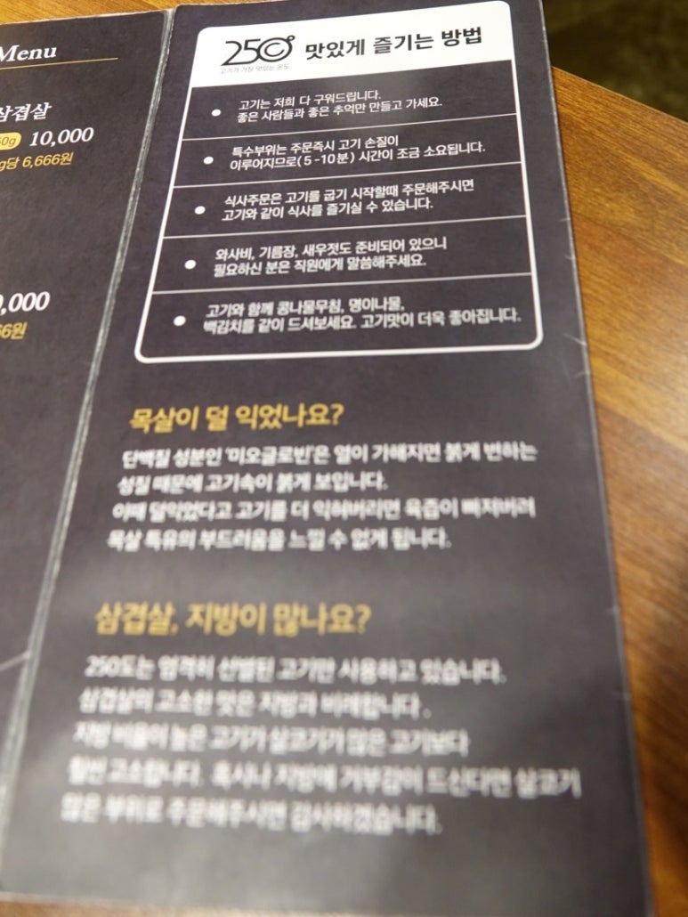 고기가가장맛있는온도250도 이미지
