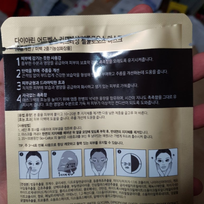 이디아코스메틱 이미지