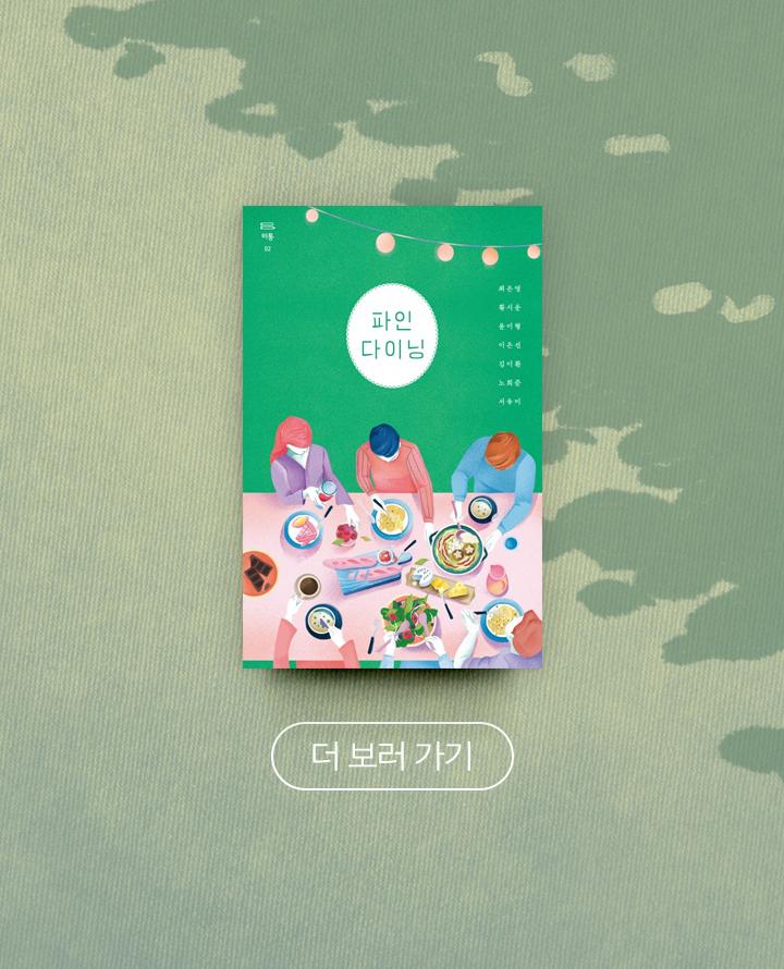 Fine dining(파인다이닝) 이미지