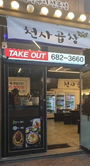 파리바게트거제 이미지