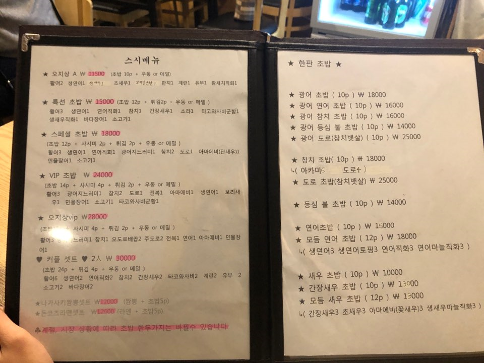 스시오지상 이미지