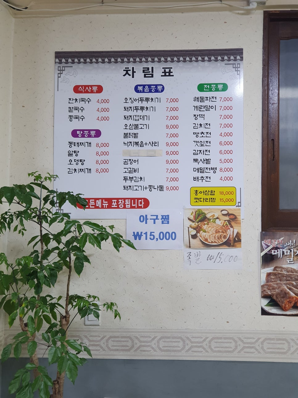 강나루식당 이미지