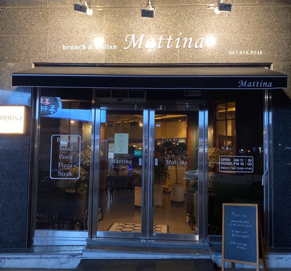 마띠나(Mattina) 이미지