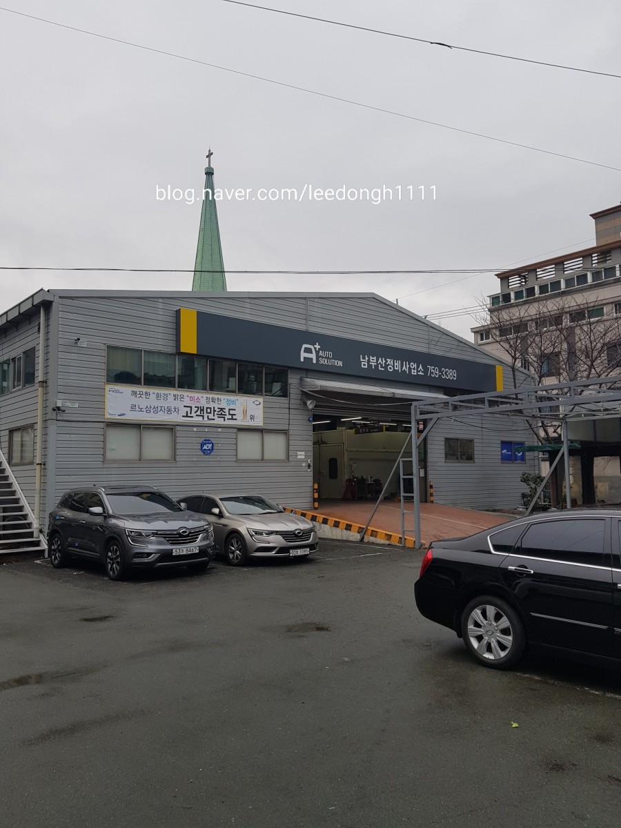 르노자동차남부산정비사업소 이미지