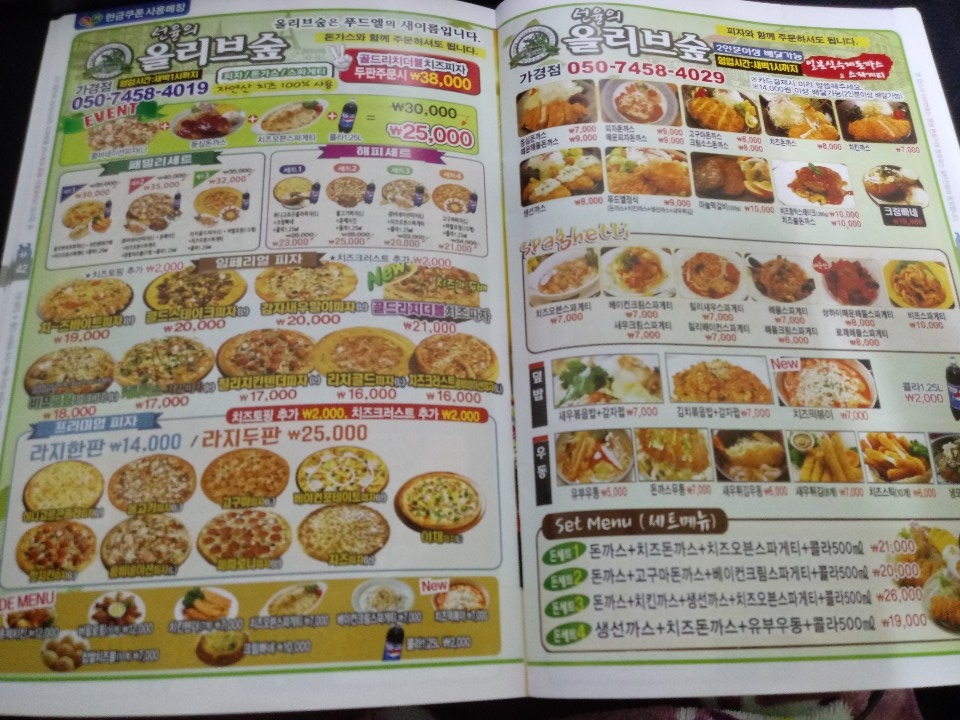 올리브피자 이미지