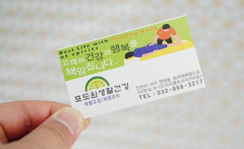 포도원생활건강 이미지