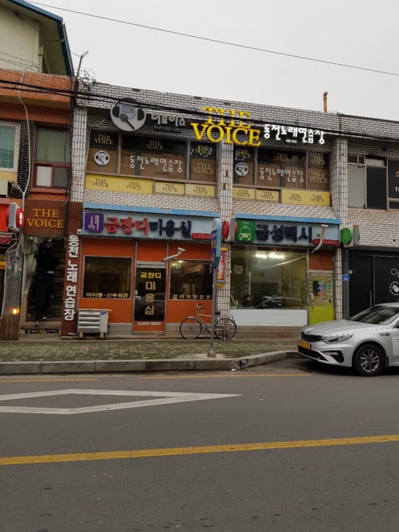 금잔디미용실 이미지