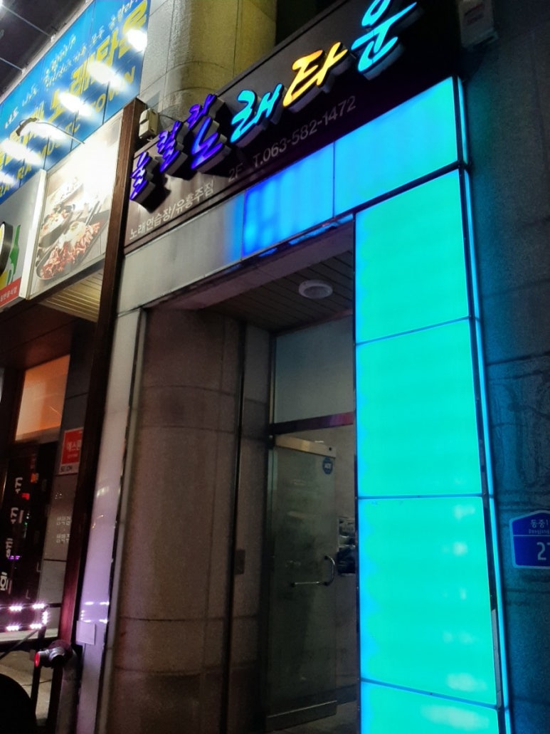 울랄라노래방 이미지