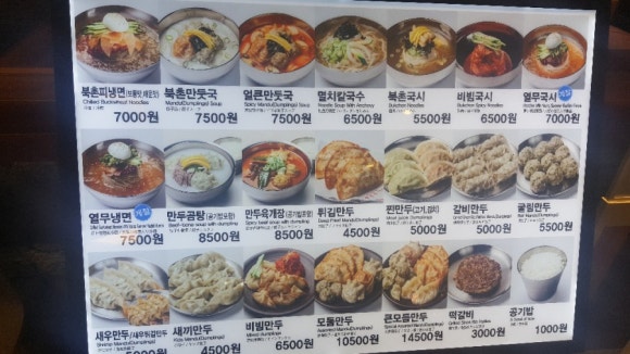 북촌손만두현대대구점 이미지