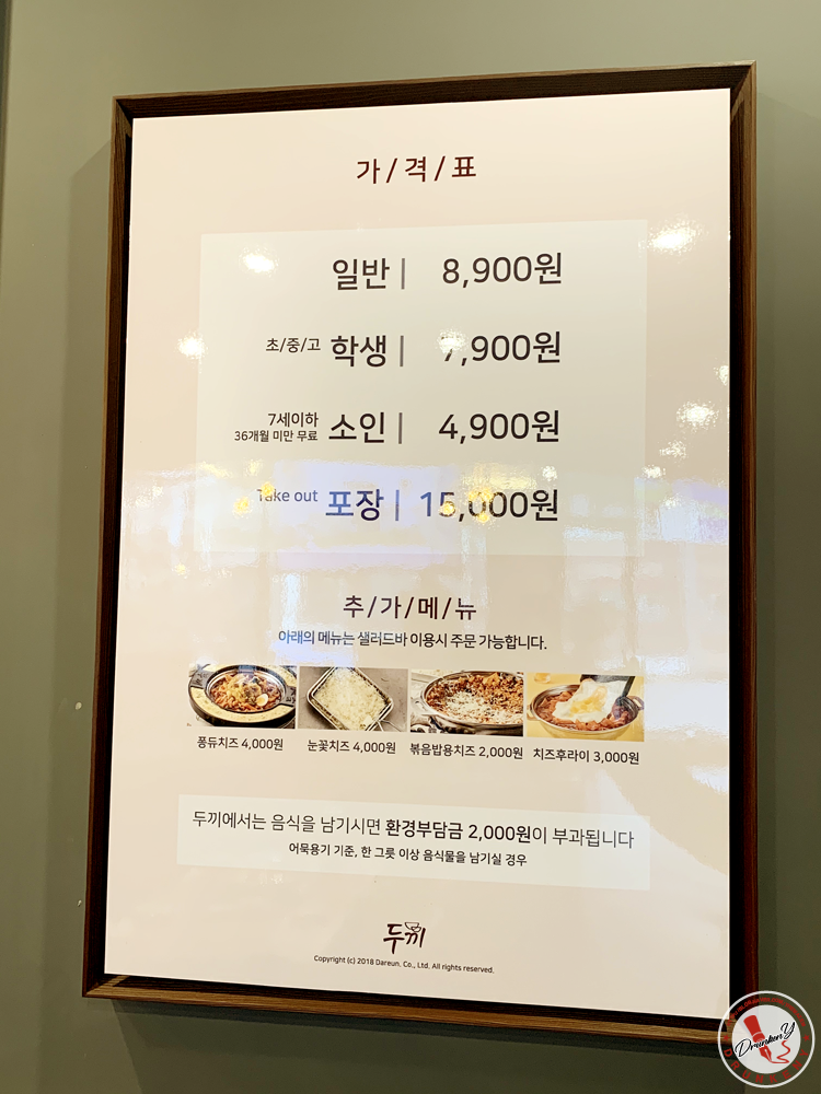 두끼 동두천점 이미지