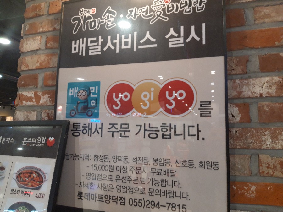 롯데리아롯데마트마산 이미지
