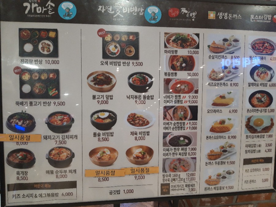 롯데리아롯데마트마산 이미지