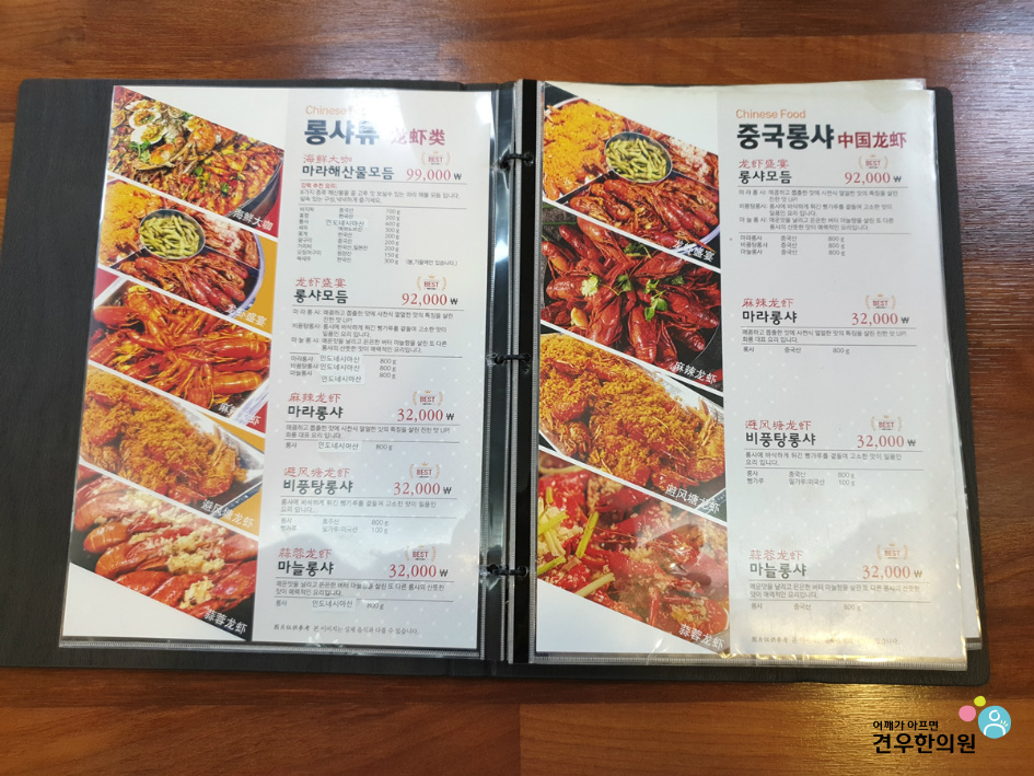 화룽마라룽샤(경기광주점) 이미지