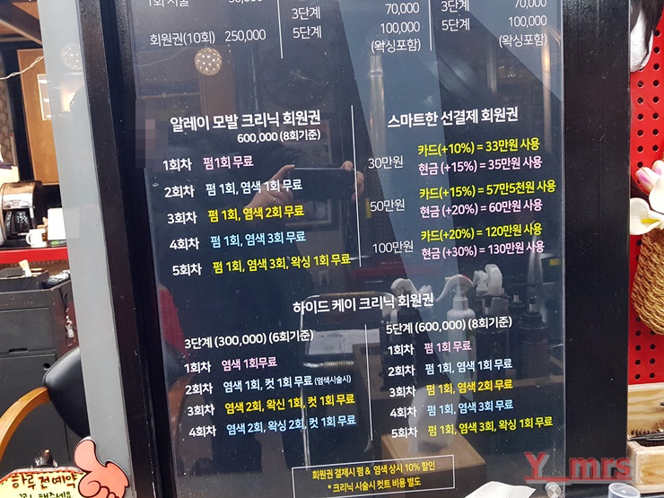 거꾸로미용실 이미지