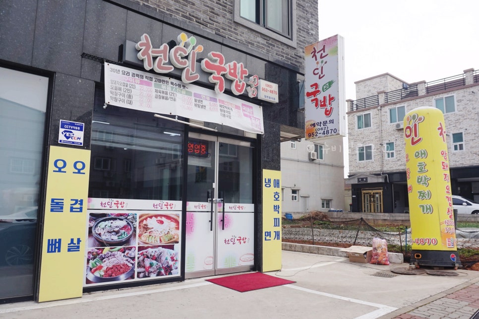 천인국밥 이미지