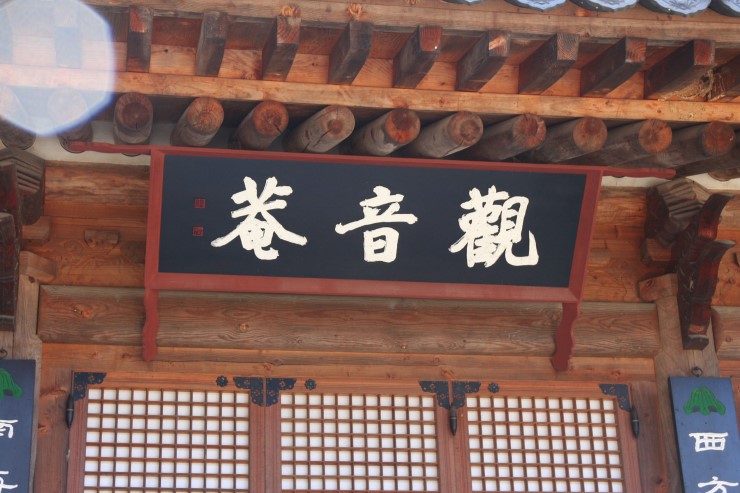 관음봉 한운 이미지
