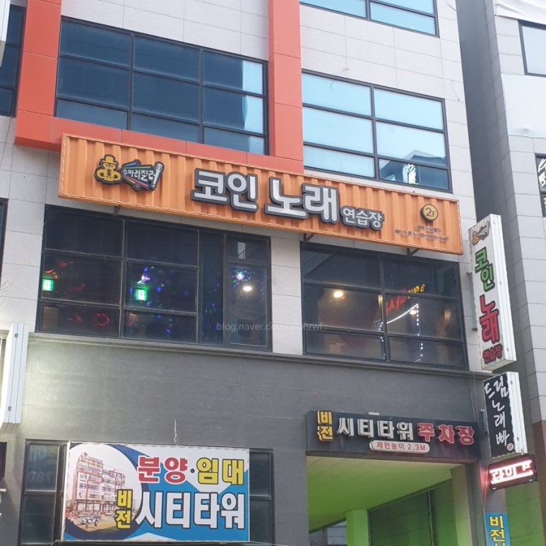 수아리질러코인노래연습장 이미지